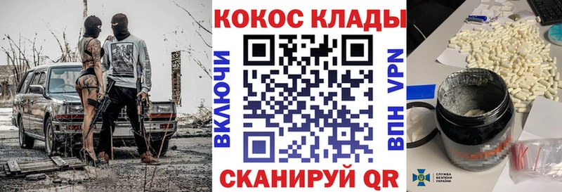 КОКАИН 98%  купить  сайты  МЕГА зеркало  Светлый 