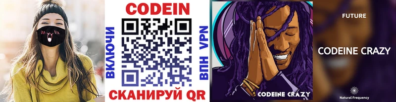 Кодеин напиток Lean (лин)  Светлый 