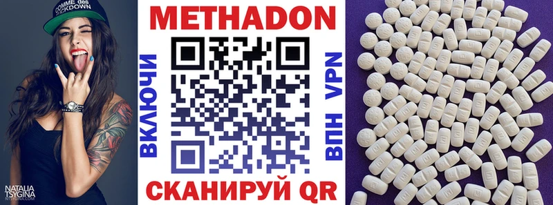 МЕТАДОН VHQ купить наркотик Светлый