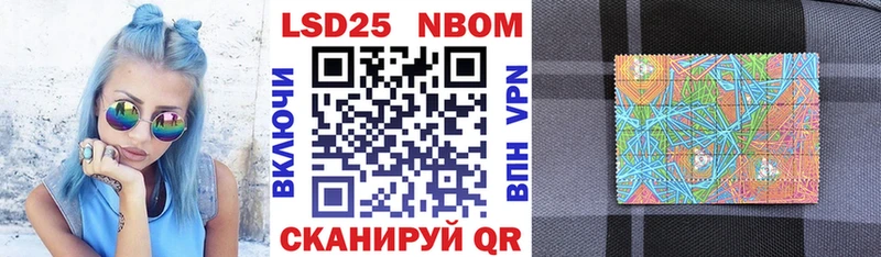 Марки N-bome 1500мкг  Светлый 